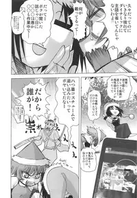 (COMIC1☆3) [Rikudoukan (Rikudou Koushi)] DEADLY Riku Tsuu Vol. 2
