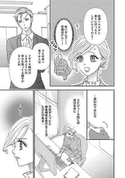 Renai LoveMax 2023-02