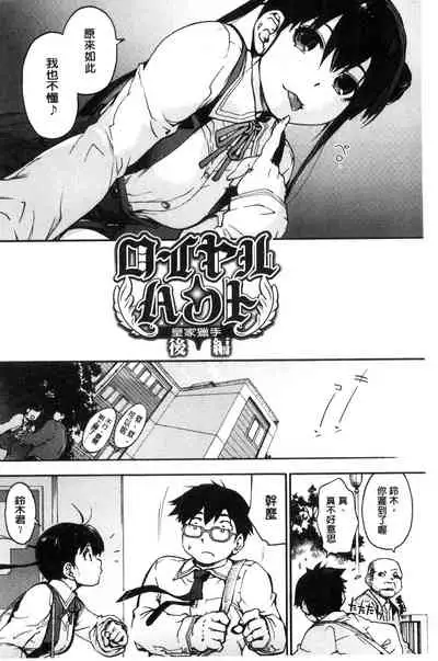 Suiteki Shoujo