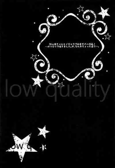 JK Yamakaze-chan no Love Letter