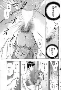 COMIC Shitsurakuten 2009-04