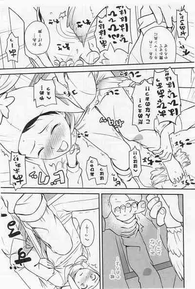 Gokko Asobi