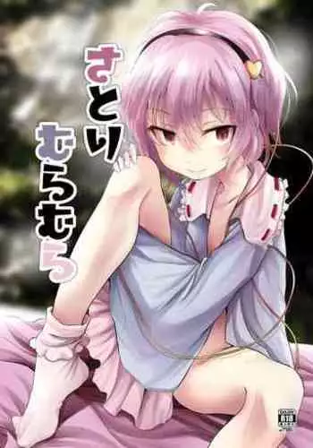 Satori Muramura