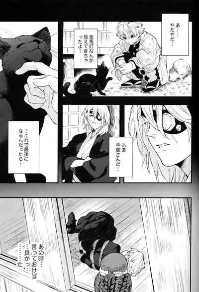 Shuurai