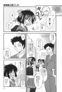 [Konno Azure] Hinichijou Teki Classmate