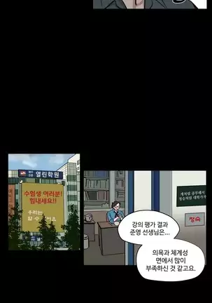 Atonement Camp Ch.0-29