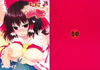 (C85) [Itou Life (Itou Life)] Shikoshiko Reimu (Touhou Project)