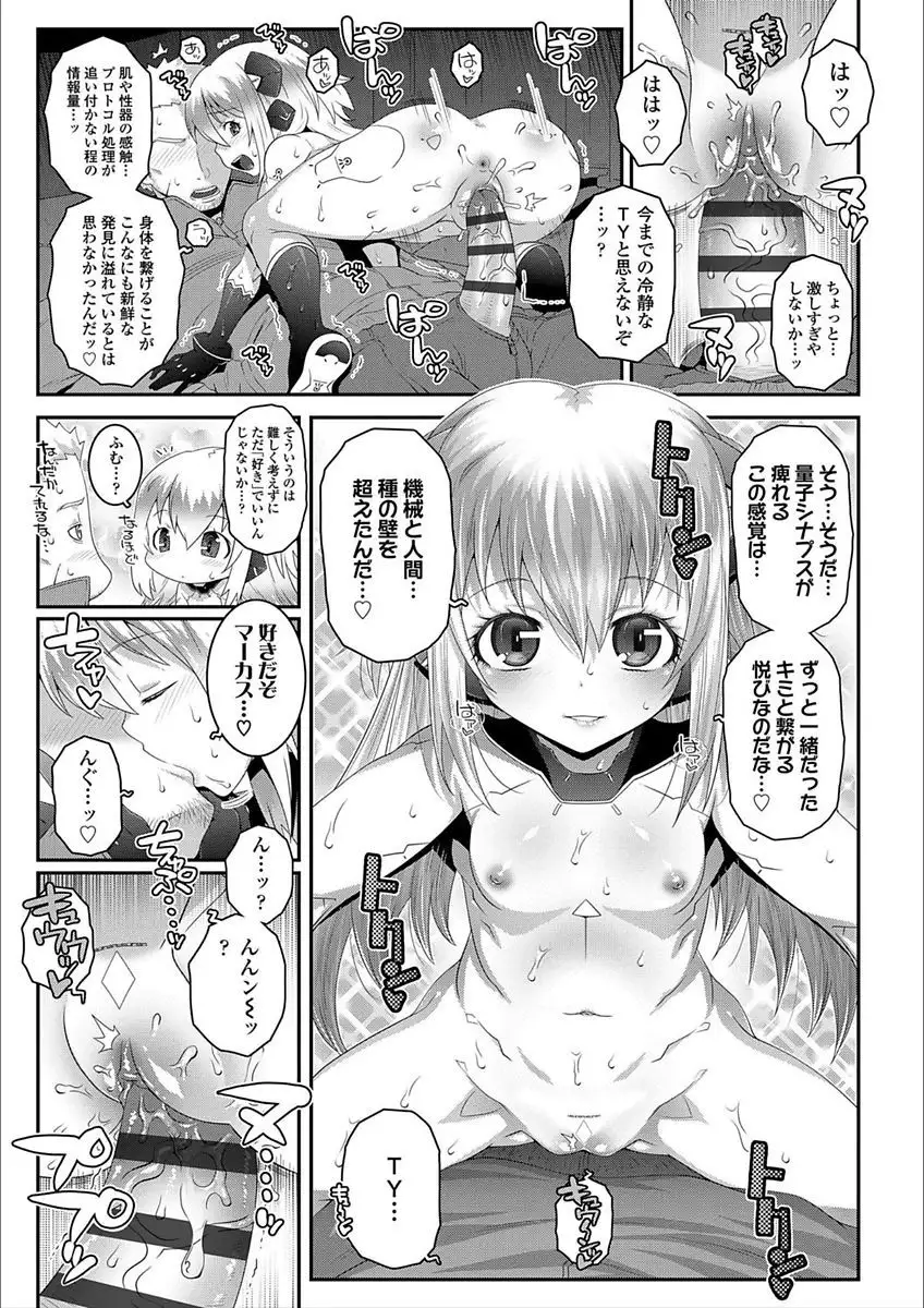 Ecchi no Switch - H-Switch