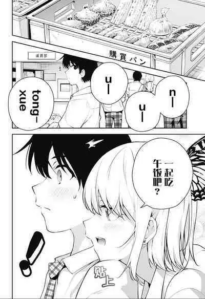 游梦卧绮～梦中的我们坠入爱河～（きただりょうま）