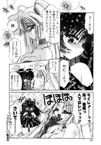 [Kimio Tamako] Senya Densetsu