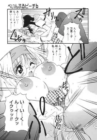 [Yasui Hirosato] Milk Party