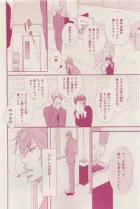 花音 2015-03