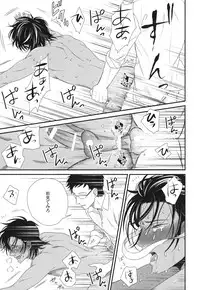 [Yotsuashi] Boku no High Spec Kareshi-sama