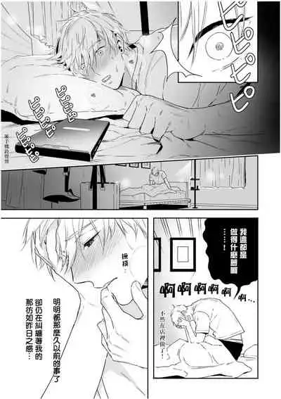 [Tamao Bebe] Love Qualia | 爱情感质 01-03 [Chinese] [拾荒者汉化组] [Digital]