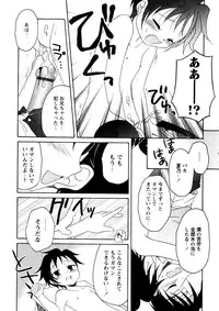 Karyou Gakuen Shotoubu Vol.3