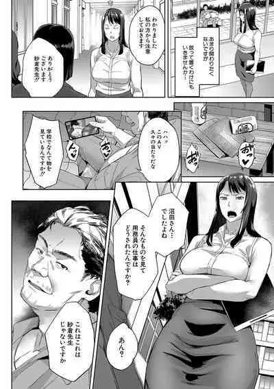 COMIC Mugen Tensei 2023-10