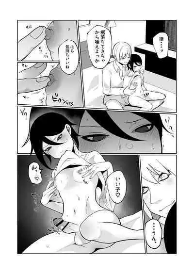 Wakaraseru Hazu datta noni Kekkyoku Wakaraserarete Renzoku Shiofuki Zecchou Saserareta