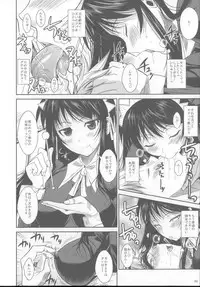 (C85) [Shoot The Moon (Fuetakishi)] Fukuyama-san Soushuuhen Ichi