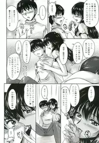 [Phantom] Tsuya Ane ~Oneesan no Micchaku Jugyou~