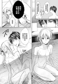 [Miyashita Kitsune] Danshi Ryou no Otokonoko 2 [Chinese] [瑞树汉化组]