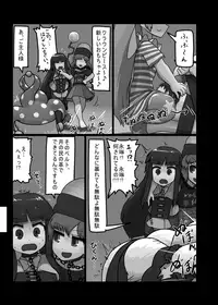 [Ninniku Batake (Ninniku)] Ninniku Batake Shuukakusai Kinoto (Touhou Project) [Digital]