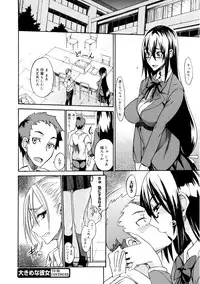 [isao] Ecchi MAX!! [Digital]