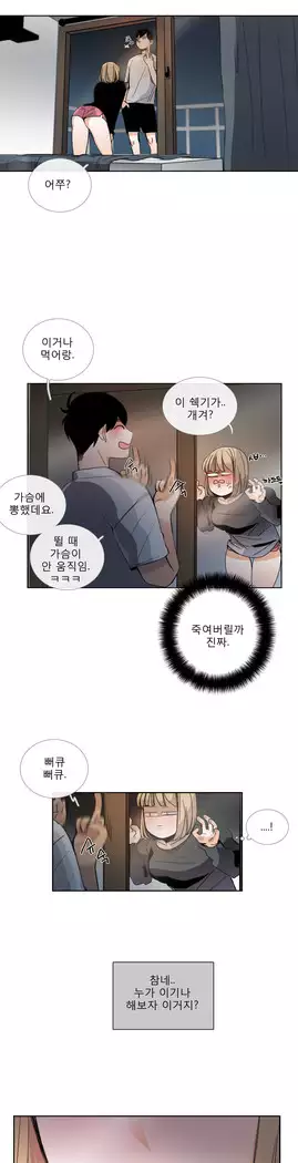 Talk to Me Ch.0-36