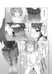 [Gedoudan (Gedou Danshaku)] Mahou Shoujo Dosakusa Magica (Puella Magi Madoka Magica) [Digital]