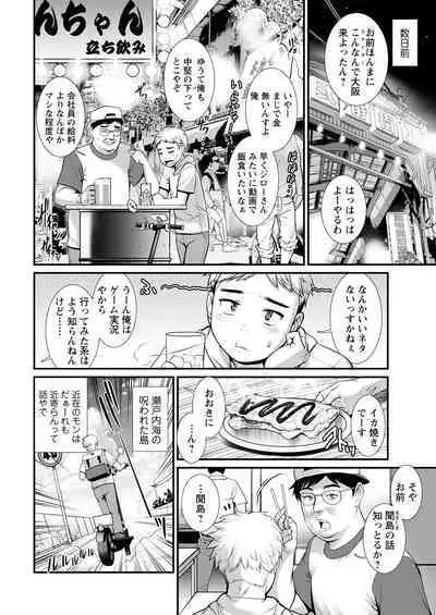 Meshibe no Sakihokoru Shima de Ch. 1-16