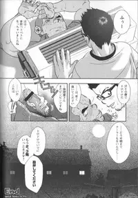 [Pagumiee (Kenta)] 修理屋ケンちゃん