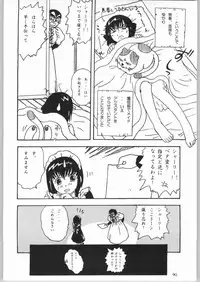 (C65) [Ganso Sonodaya (Sonoda Kenichi)] Megaton Punch 4 Emma & Shirley (Various)