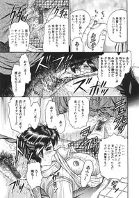 [Chikaishi Masashi] Rape Daihyakka