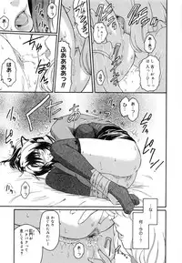 [Kokonoki Nao] Virgin