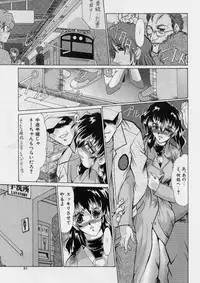 [Fukada Takushi] Zetsubou no Yami no Nakade
