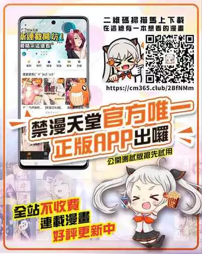 Succubus-kun to no Seikatsu 2