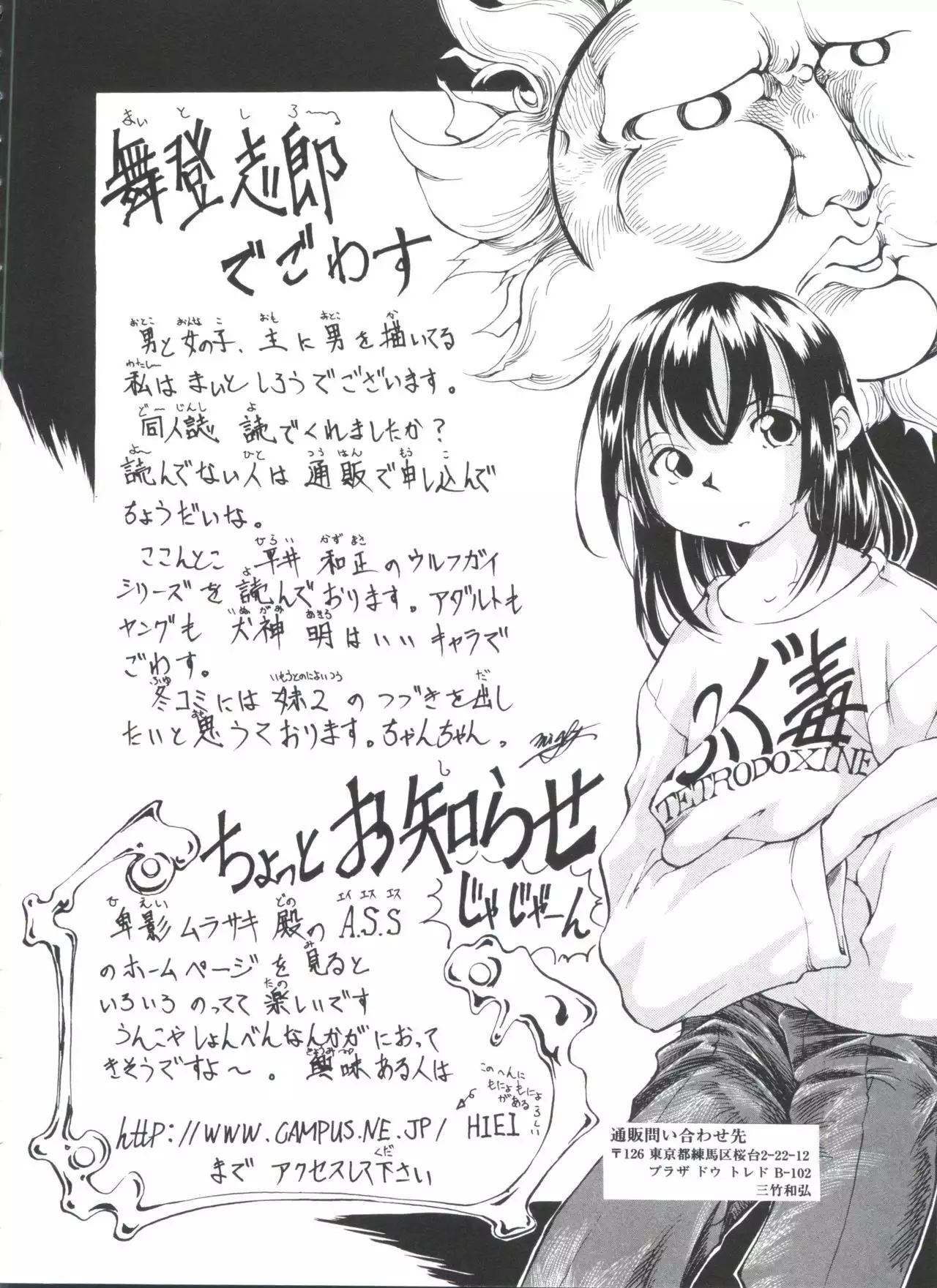 Kakumei F