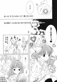 [Nayuta Daichi] Daite Gyutteshite