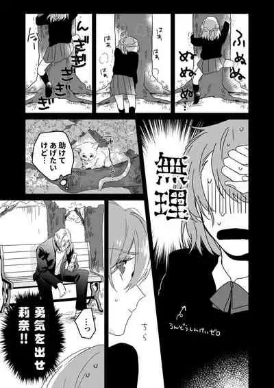 [緑辺工場長] 朝までずっとキスして、奥まで～体操のお兄さんはベッドの上では肉食獣～ 第1-3話
