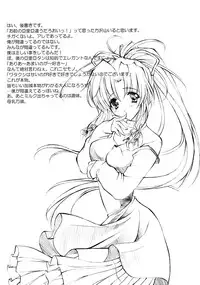 [Fukunoren (Yukiwo)] La Merveille (Sister Princess)