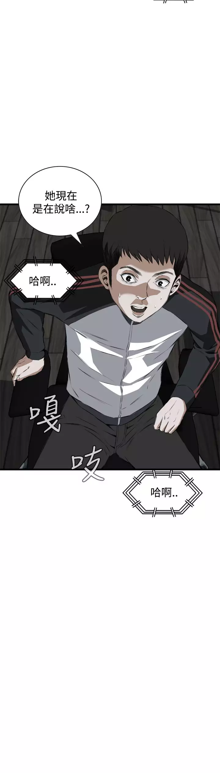 Take a Peek 偷窥 Ch.39~53 中文