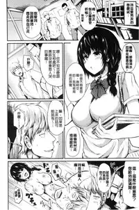 [Haruyukiko] Yuruyuru kitsukitsu [Chinese]