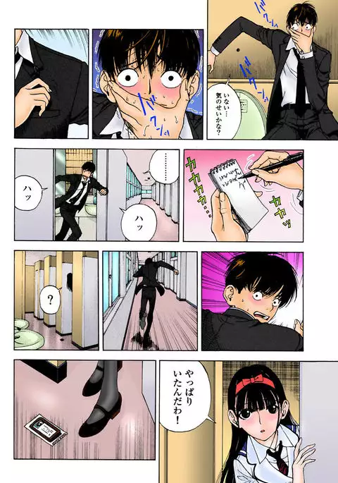 No・Zo・Ku HokenKyoshi