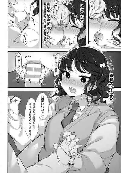 [Anthology] Futanari Marunomi Boutsuki Heroine Appaku Iki Jigoku
