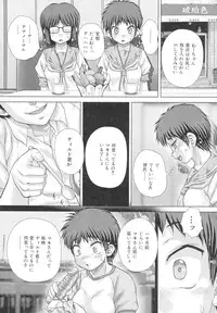 [Itou] criminal sex