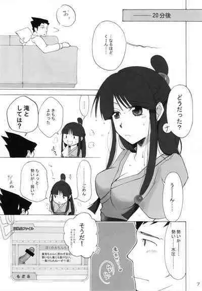 Secret reversal