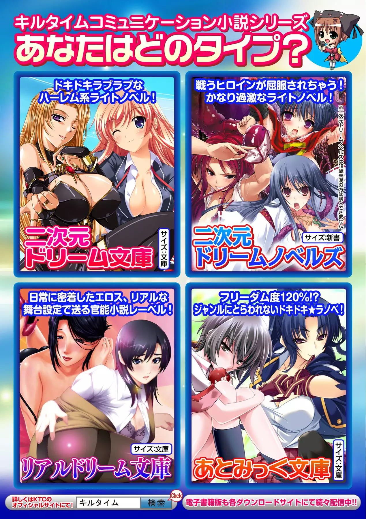 Seigi no Heroine Kangoku File Vol. 1