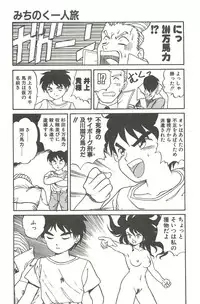 [Juan Gotoh] Shirley Holmes