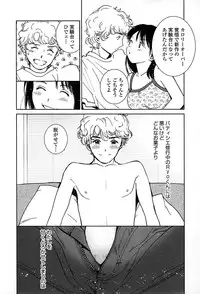 [Tanaka Yutaka] Suki de Ippai