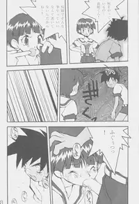 (C51) [First Class (Kazuneko)] Déjà Vu {Ushi no Maki} (Tenchi Muyo!)