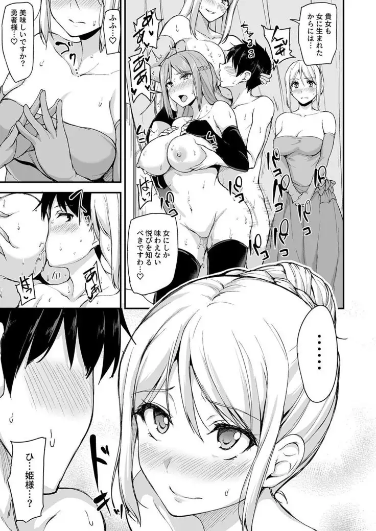 Isekai Harem Monogatari 4 ~Gouka Kenran!? Oushitsu Oyakodon!~